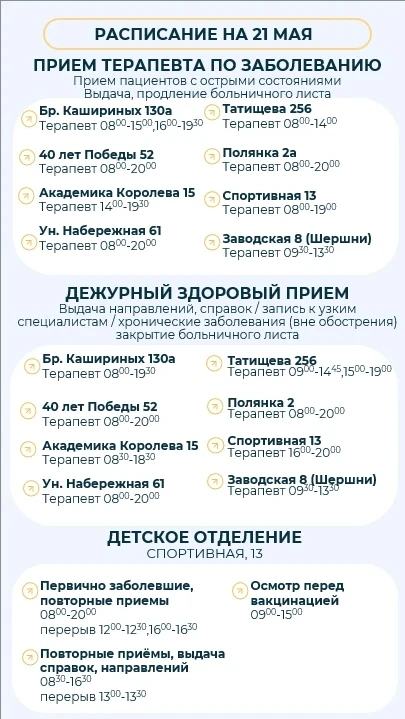 Записаться к врачу  можно через  приложение
Мах:  https://max.ru/id7447274861_1_bot