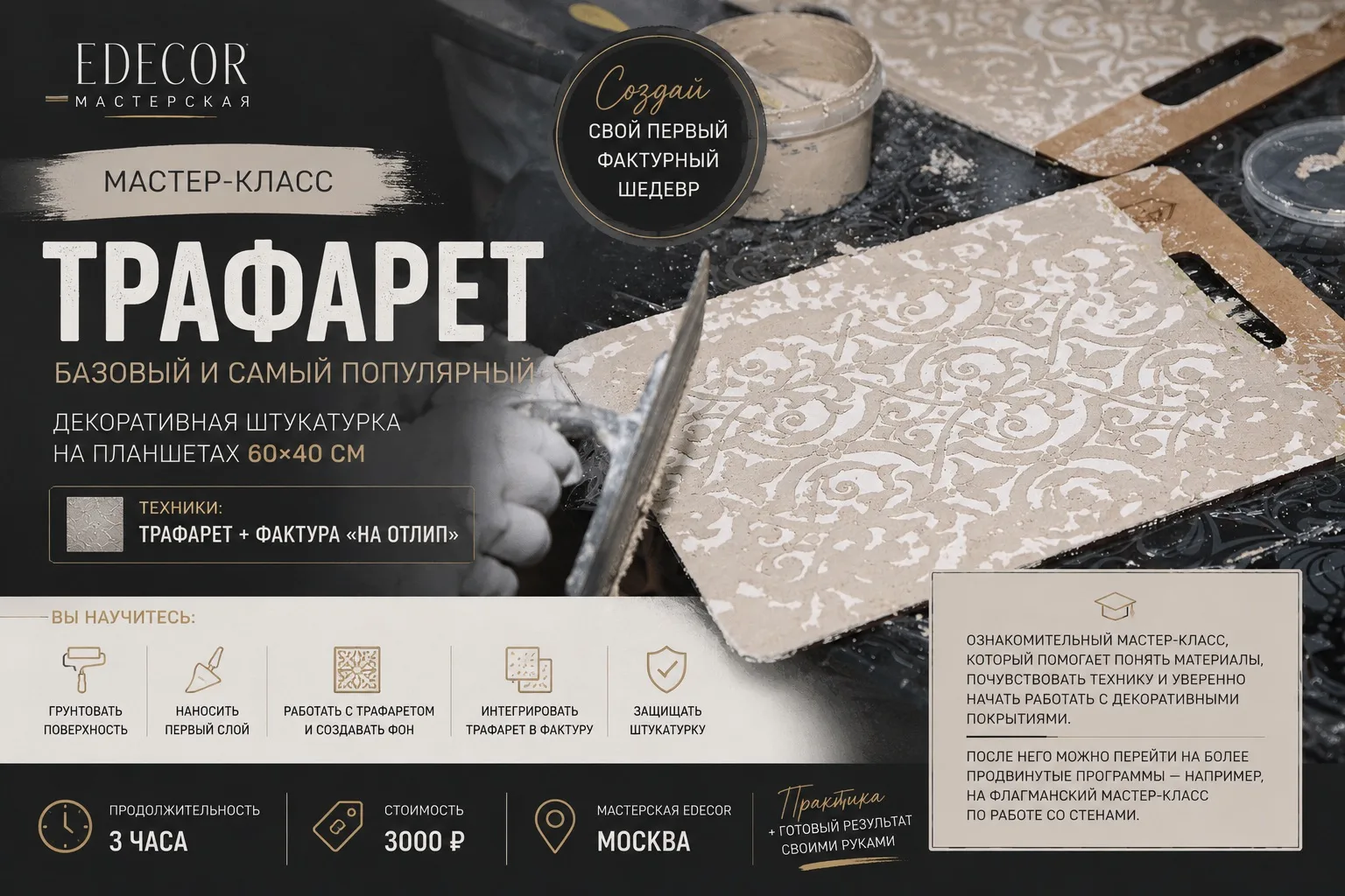 Друзья, мы запустили новый мастер-класс для тех, кто сомневается!
