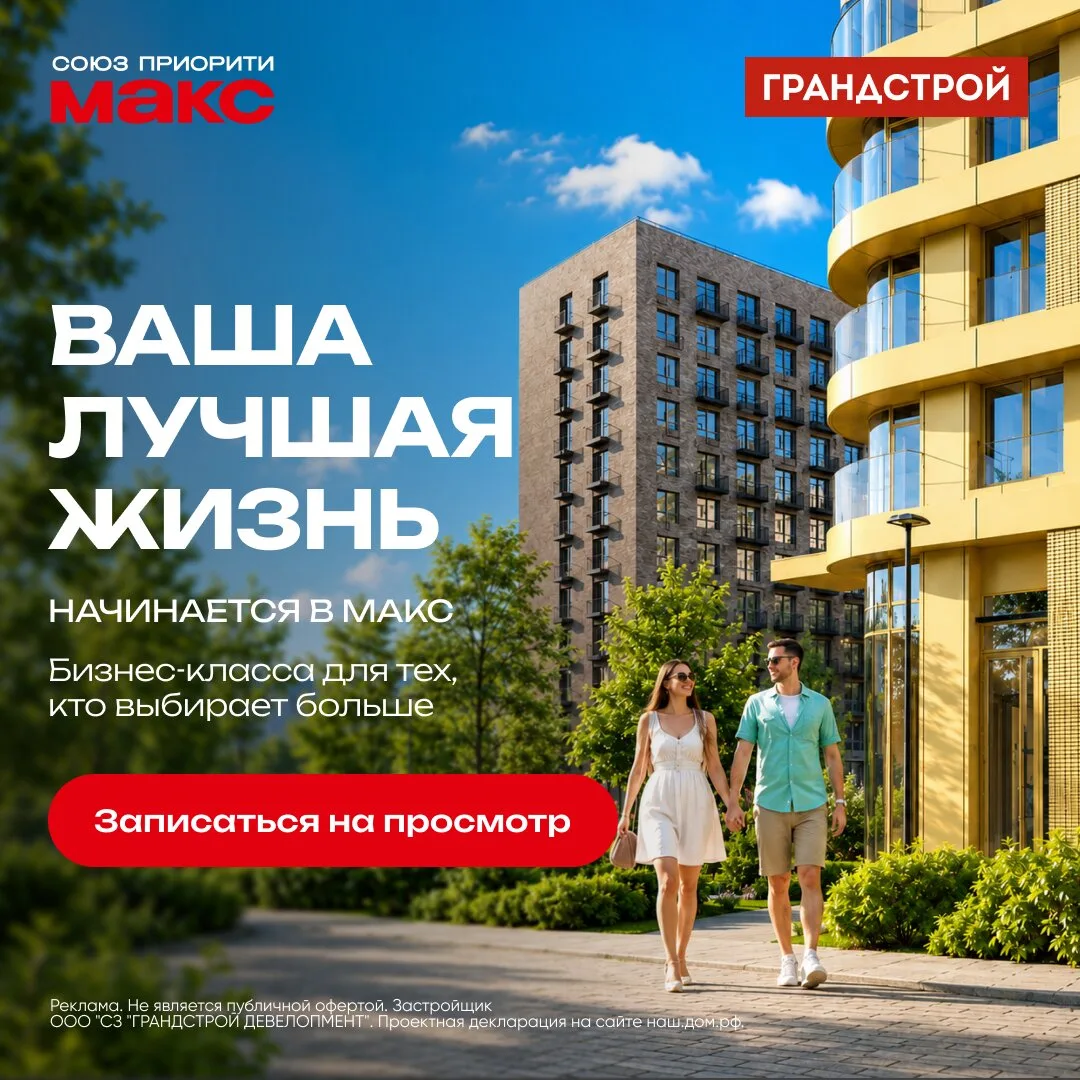 Квартиры бизнес-класса в Иркутске — от 6 млн ₽