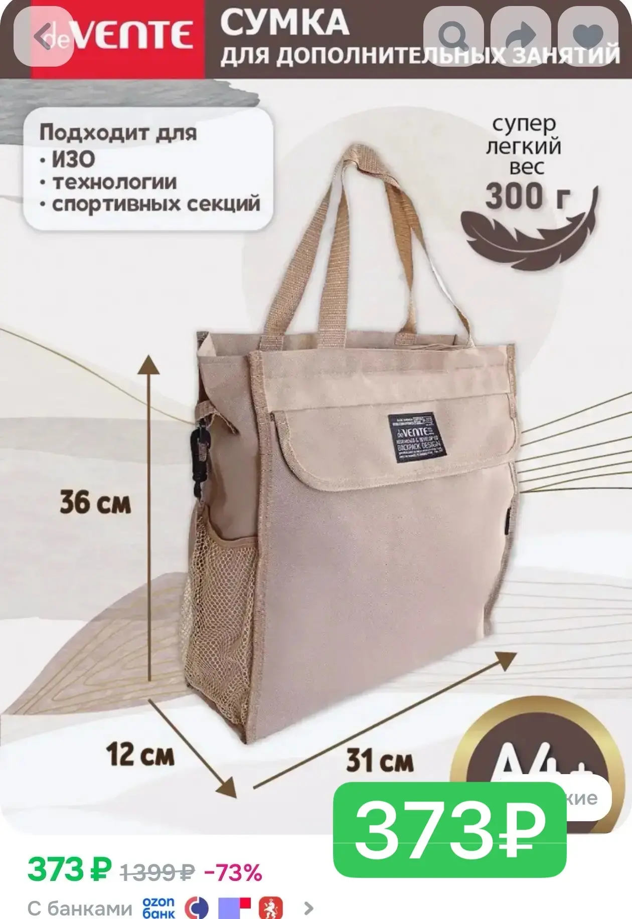 Берем! Всего 373₽👍🏻