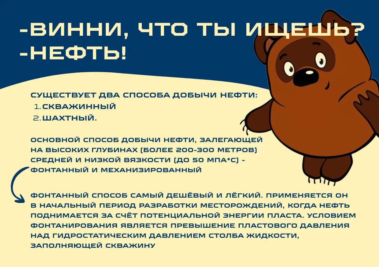 Сказочный урок №3 от Винни Пуха🍯