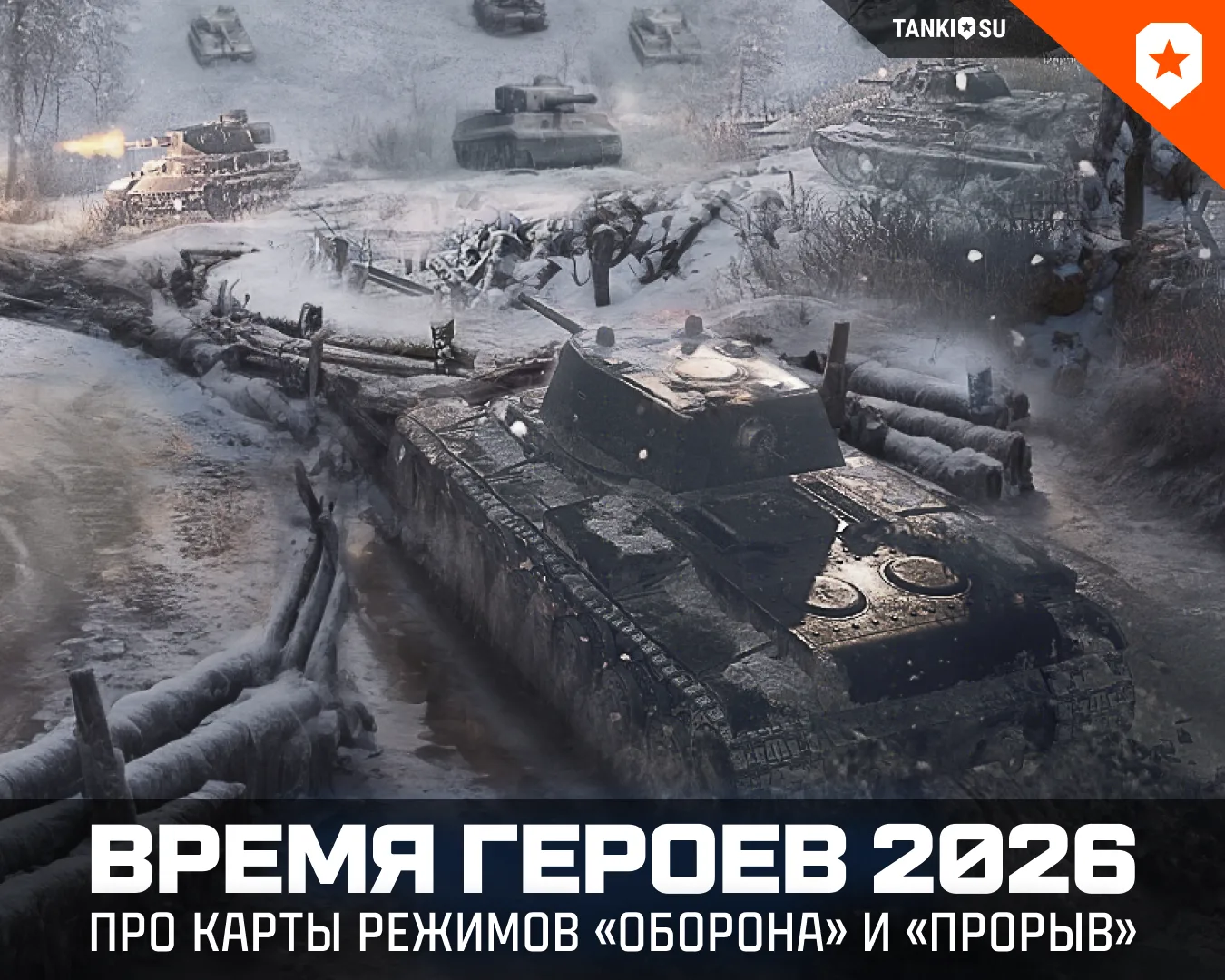 🔥 Продолжаем эксклюзивный показ! 🌐 Всего в событии будет 8 локаций. Шесть из них вы могли видеть в п