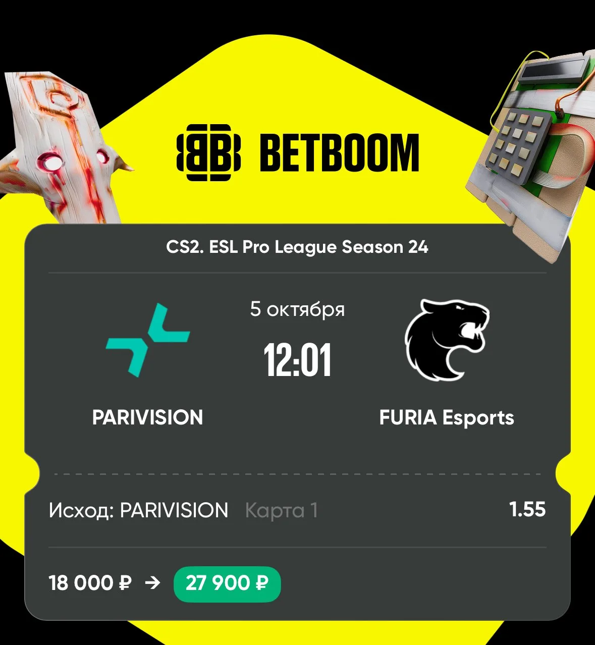 Прогноз #12568
