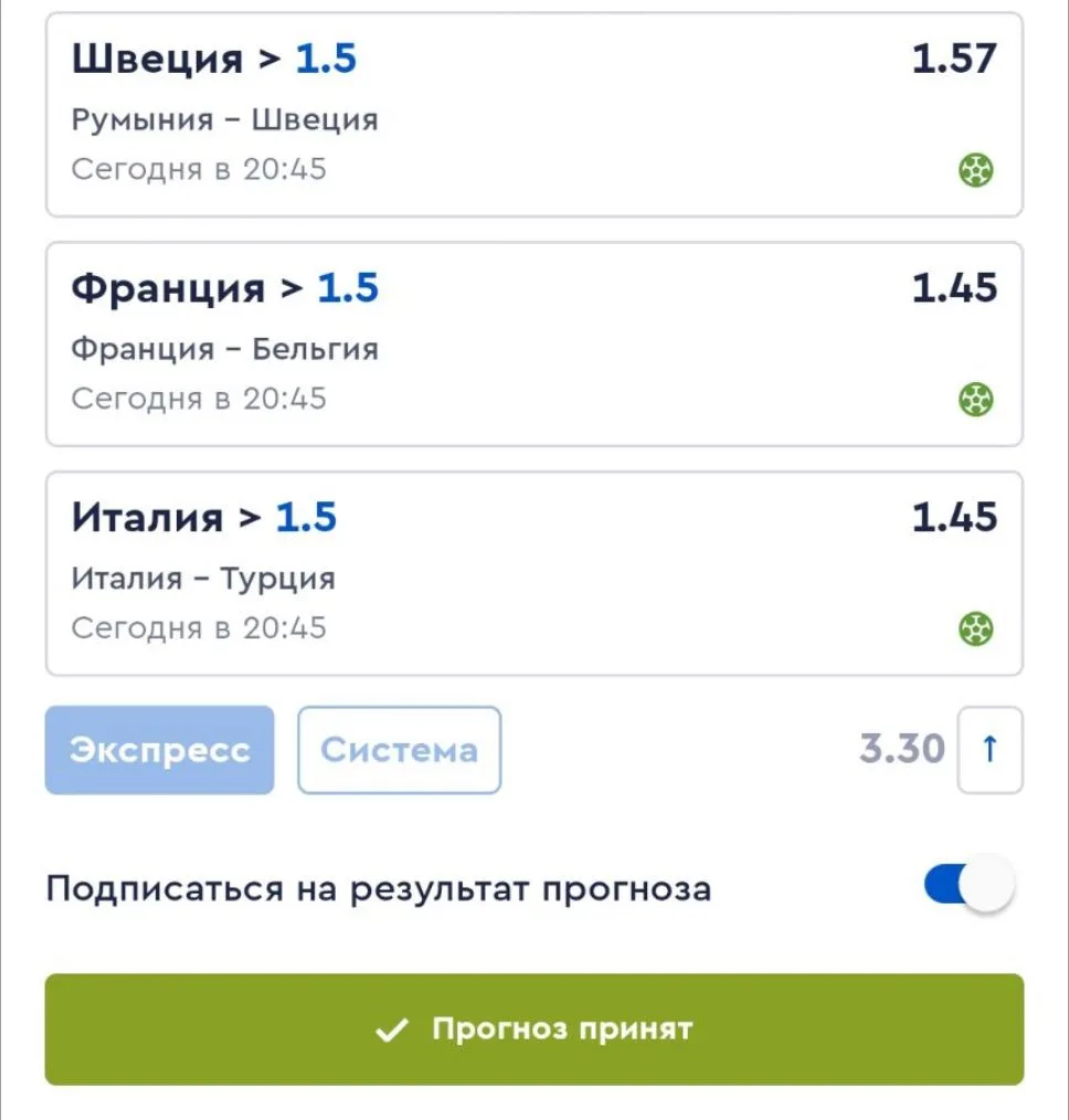 🔥 Последняя ставка — попанский тройник: по два мяча от фаворитов! 😎