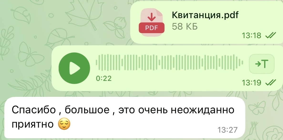 "... Это очень неожиданно приятно" 😊