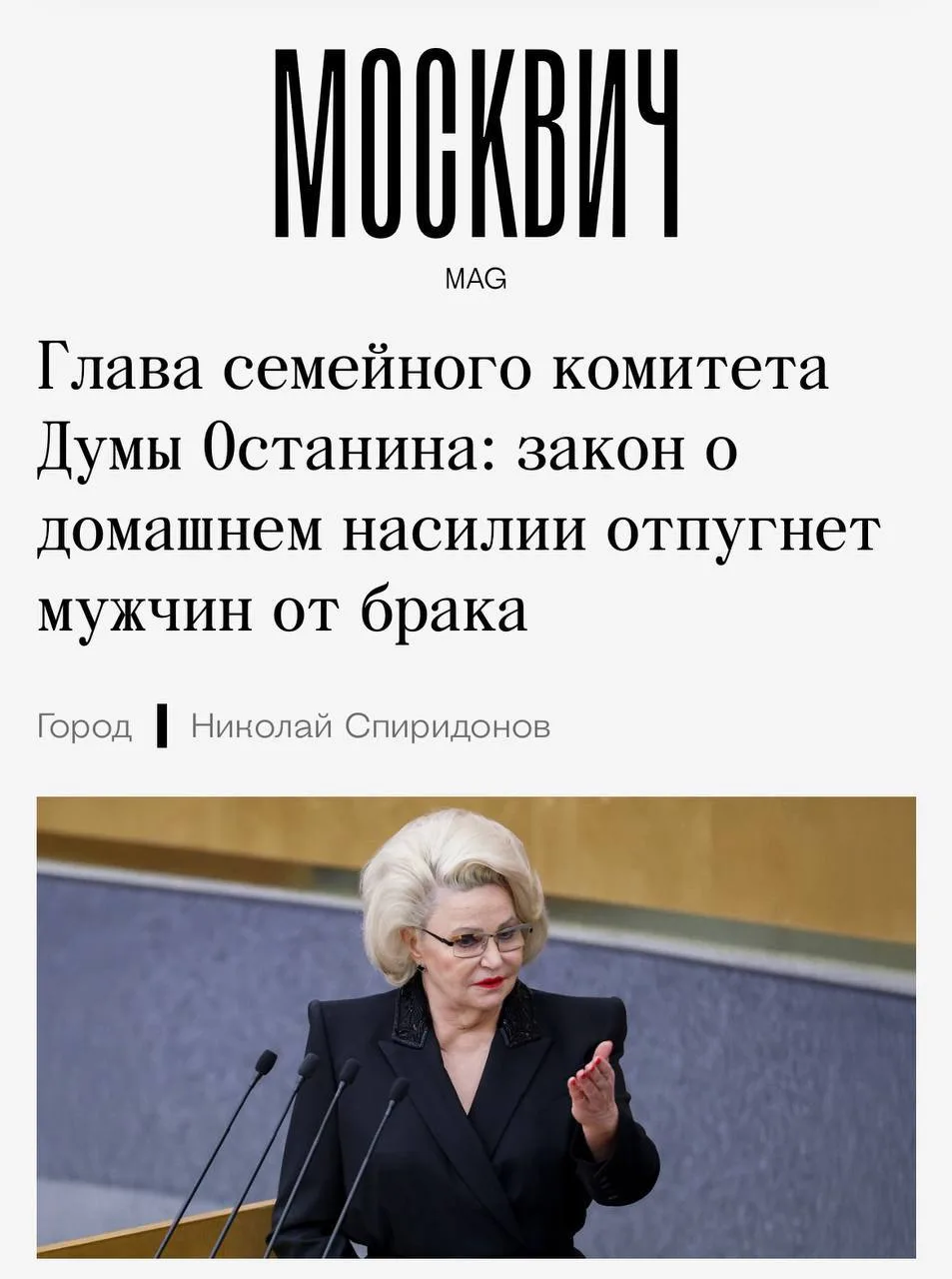 Нина Останина это памятник одиозным высказываниям.

Вот еще несколько её предложений:

🍃 Запрет ЭКО