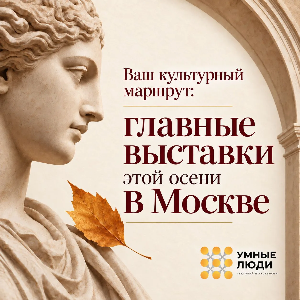 Выставки осени в Москве, которые стоит посетить: икон до авангарда