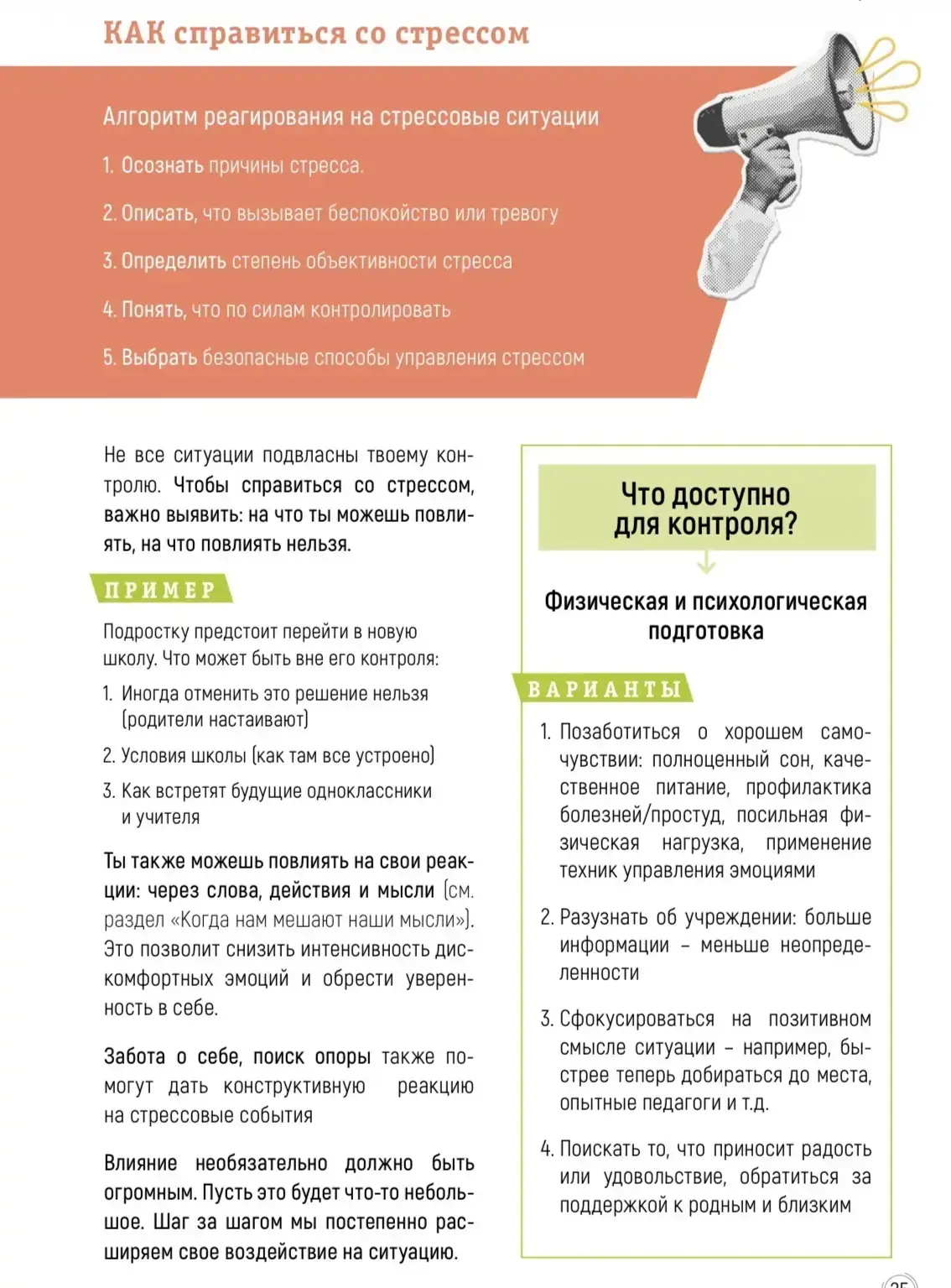 Скоро экзамены ✏️