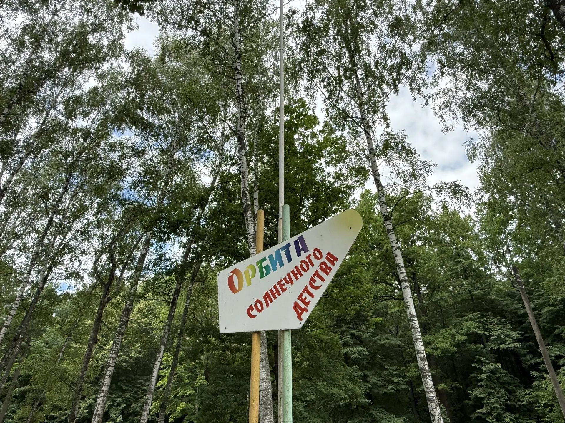 💥Сегодня сотрудники спортивной школы «Арена» в составе директора Дмитрия Владимировича Конуркина, з