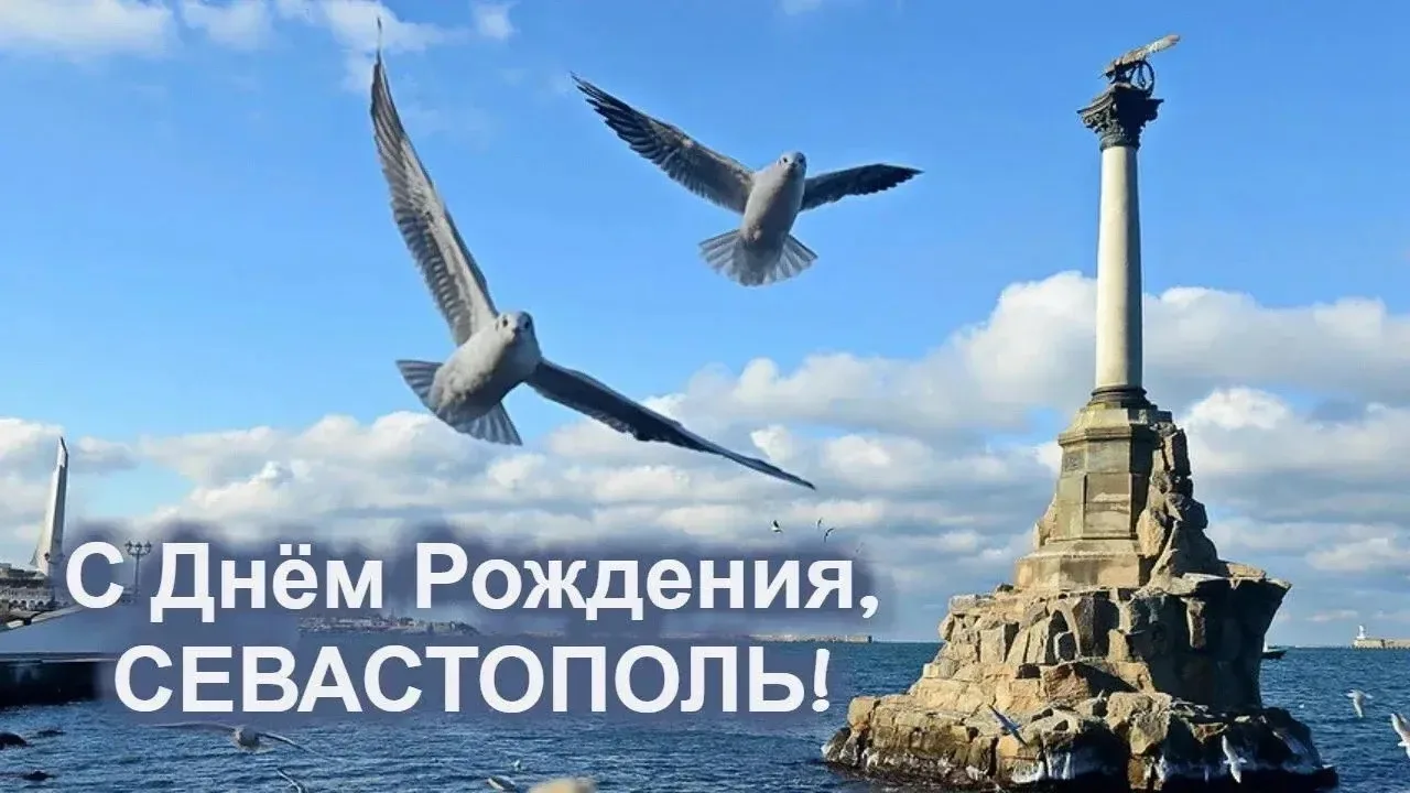 Севастополю море снится,
Крики чаек и тихий прибой.
В этом городе солнце струится
Прямо с крыш по Бо