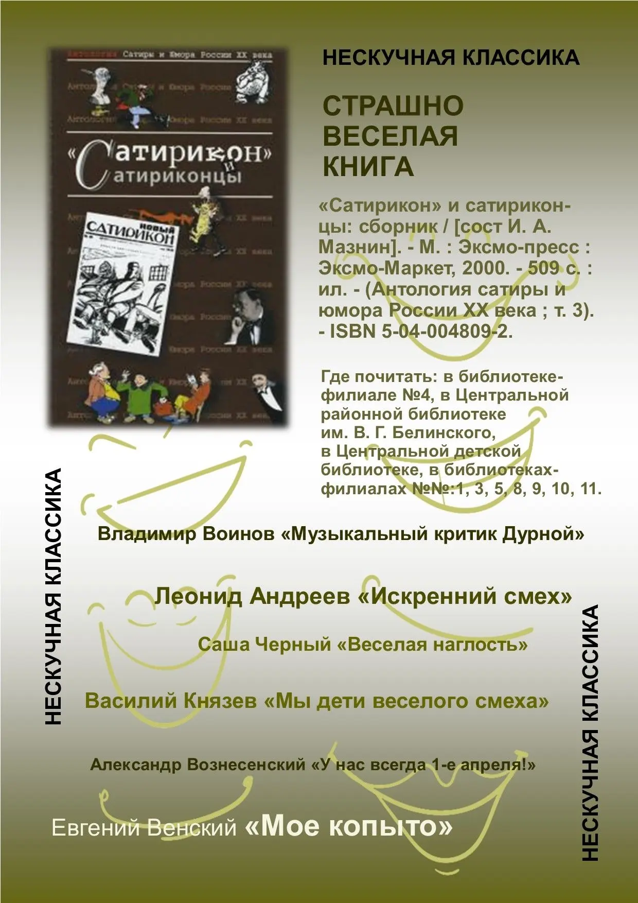Медиа публикации
