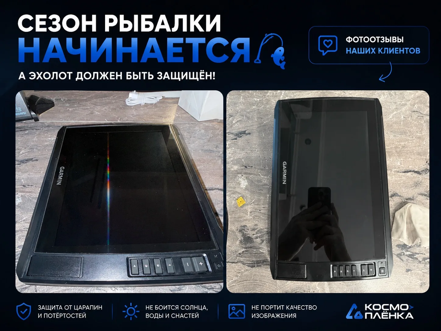 🎣 Сезон рыбалки начинается — самое время защитить эхолот заранее.