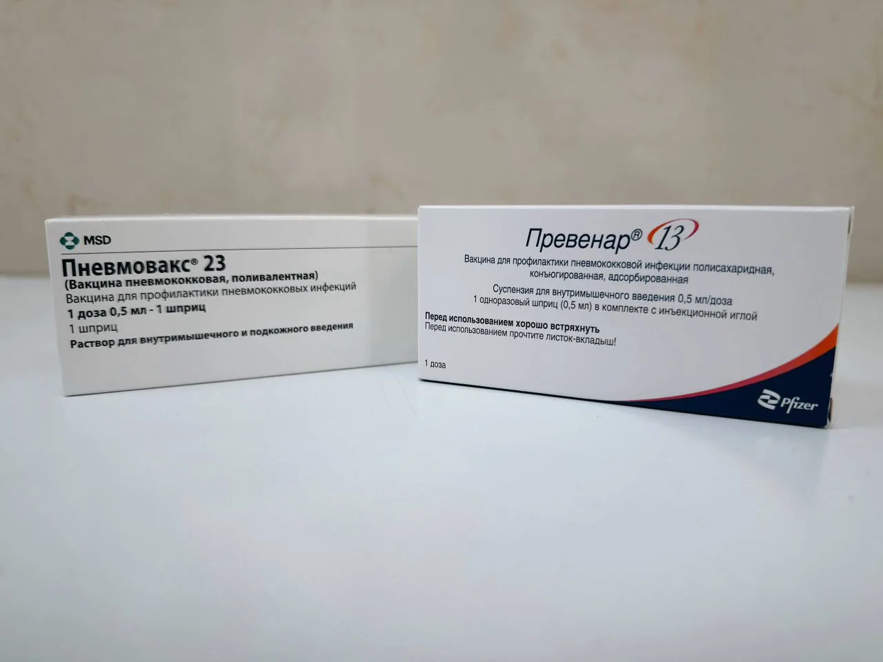 Вакцинация против пневмококковой инфекции  💉 В наличии вакцины против пневмококковой инфекции: «Прев