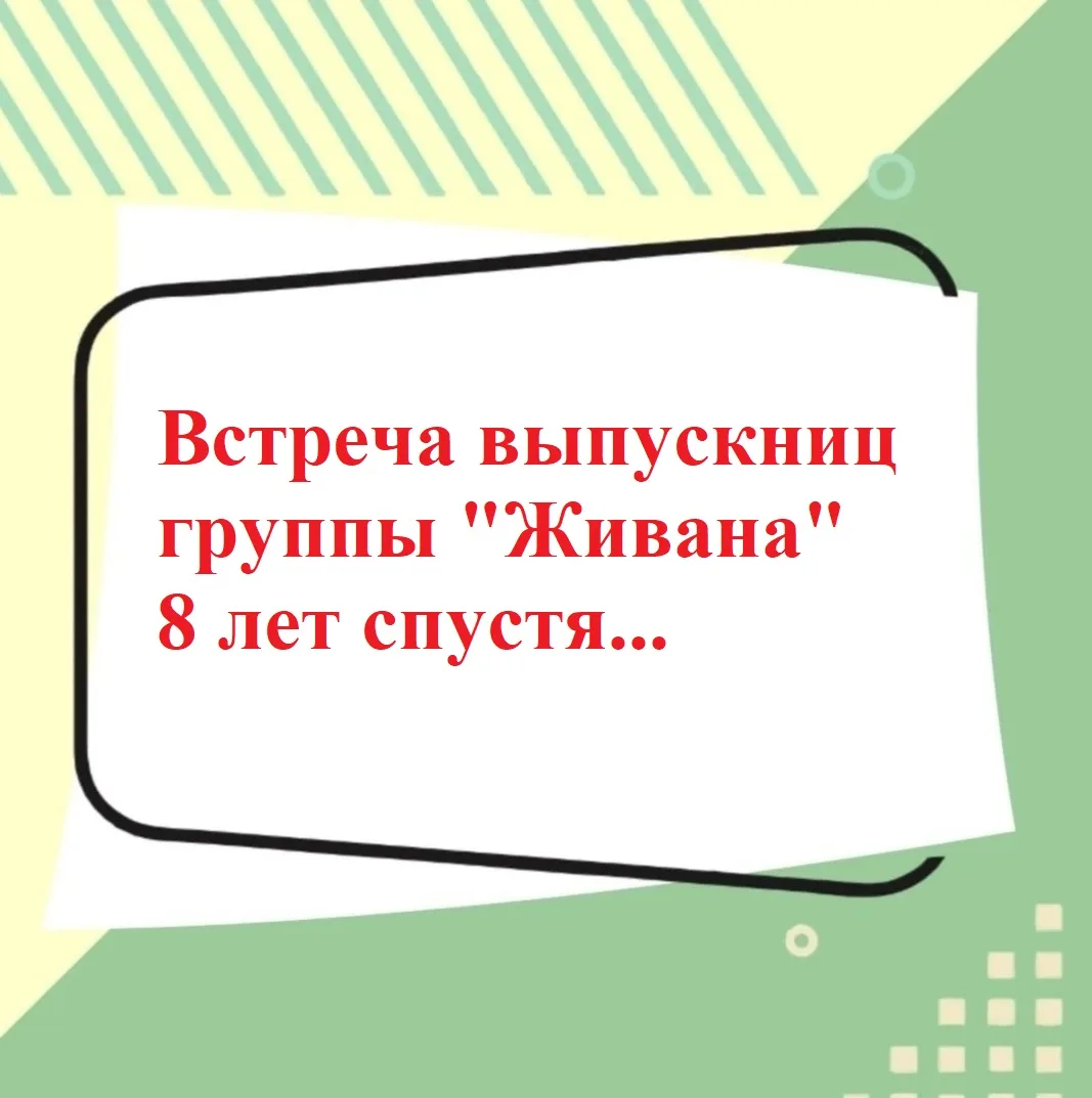 ❤️❤️❤️  Совместная история девушек на фото и их деток началась в нашем центре 8 лет назад на курсах 
