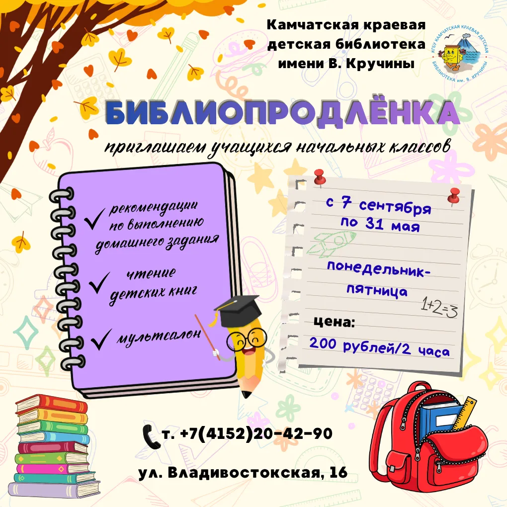 📢 Объявление для родителей