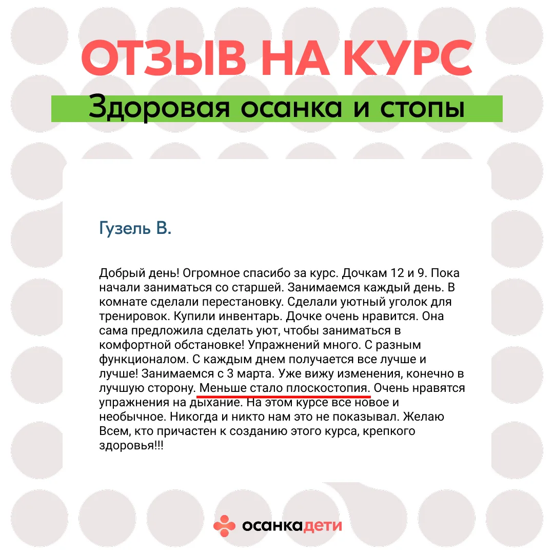 😱 Осанку можно исправить только до 12 лет