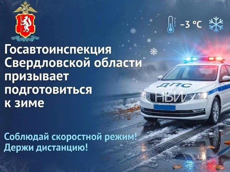 Водителям уже советуют переходить на зимнюю резину 🚗❄️