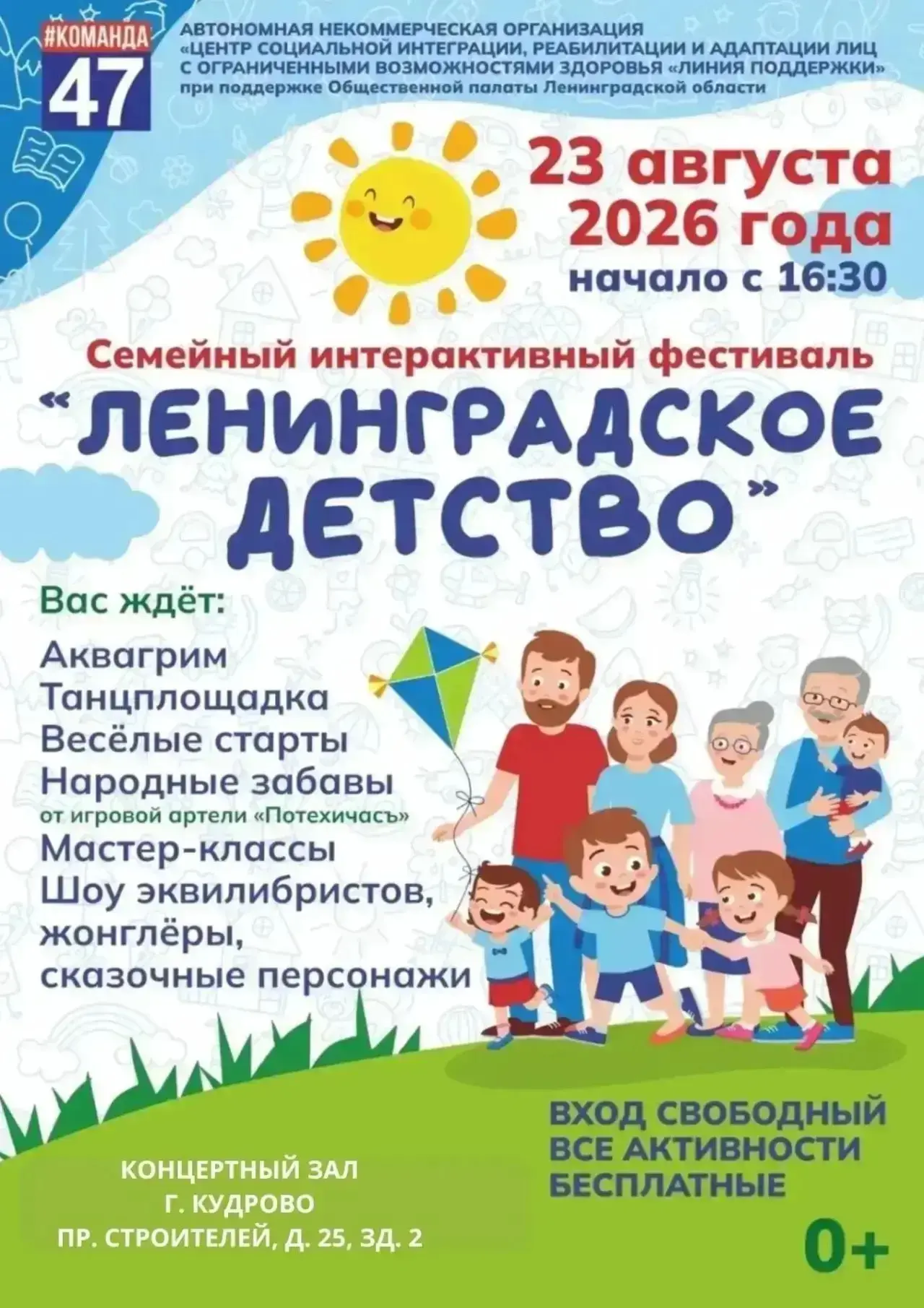 📣 Праздник переехал!