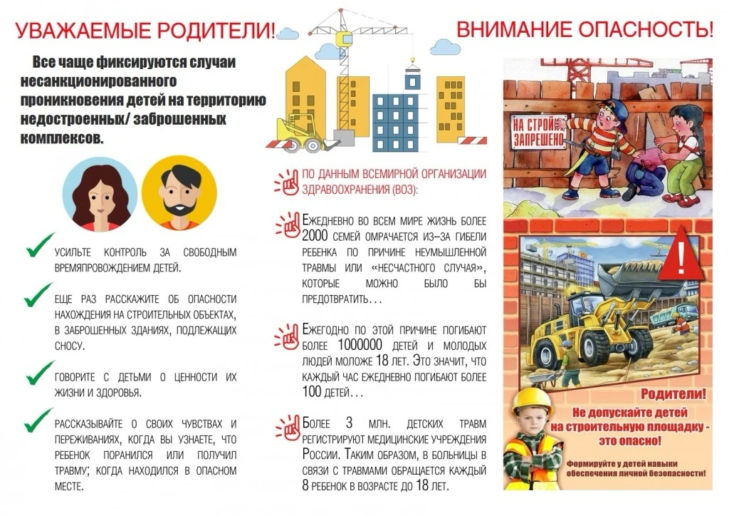 Уважаемые родители!
