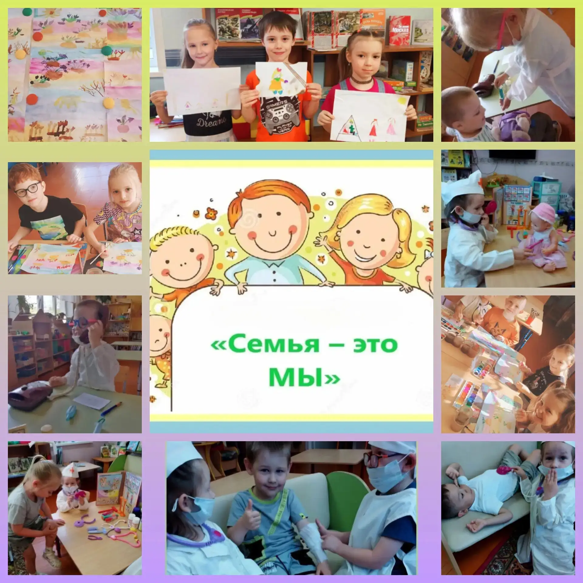Месяц май в рамках программы "Семья -это мы" - тематический месяц «Семья и семейные цен...