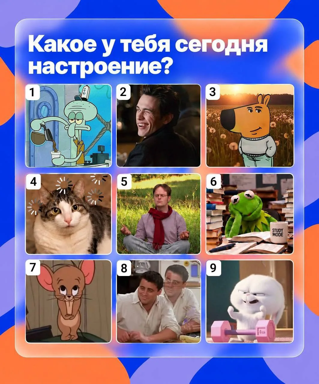 Доброе утро, политехники!