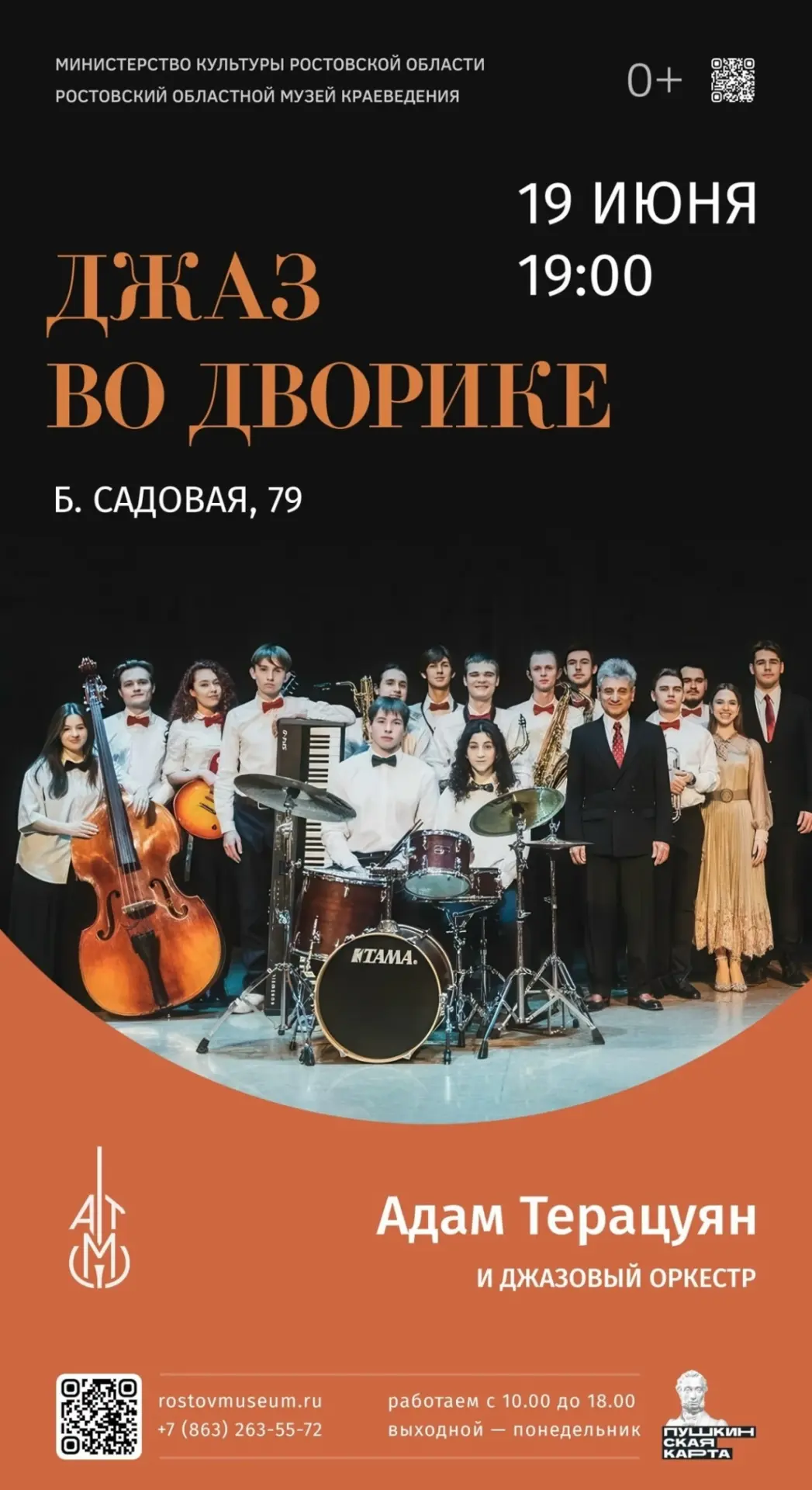 Наступило лето, а это значит, что настала пора устроить настоящий музыкальный пир!
Только представьт