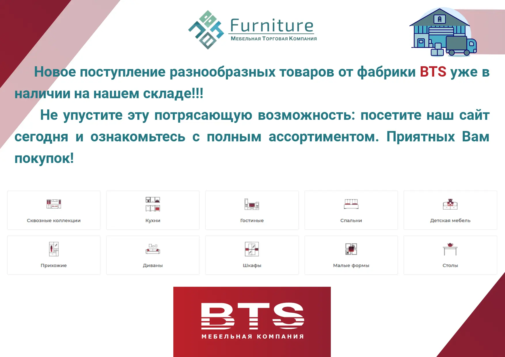 👉🏻НОВОЕ ПОСТУПЛЕНИЕ МК "БТС" И ОБНОВЛЕННЫЕ АКЦИИ!  УЖЕ В НАЛИЧИИ НА СКЛАДЕ!