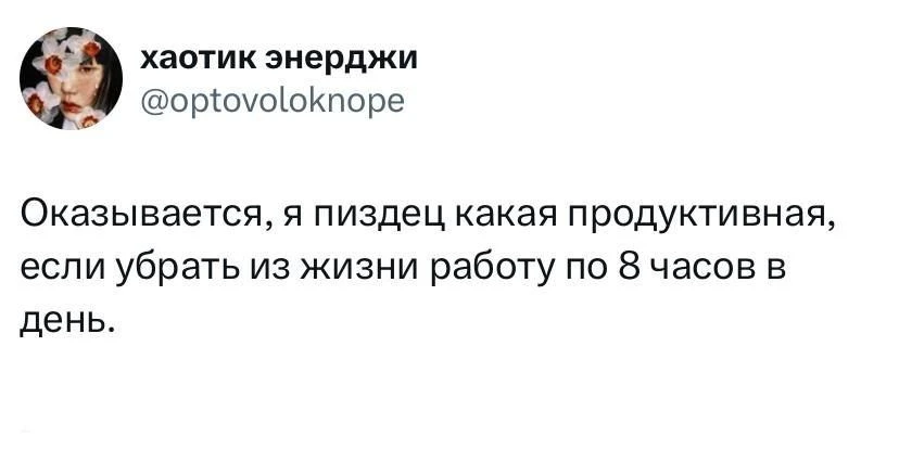 6 апреля 🧵