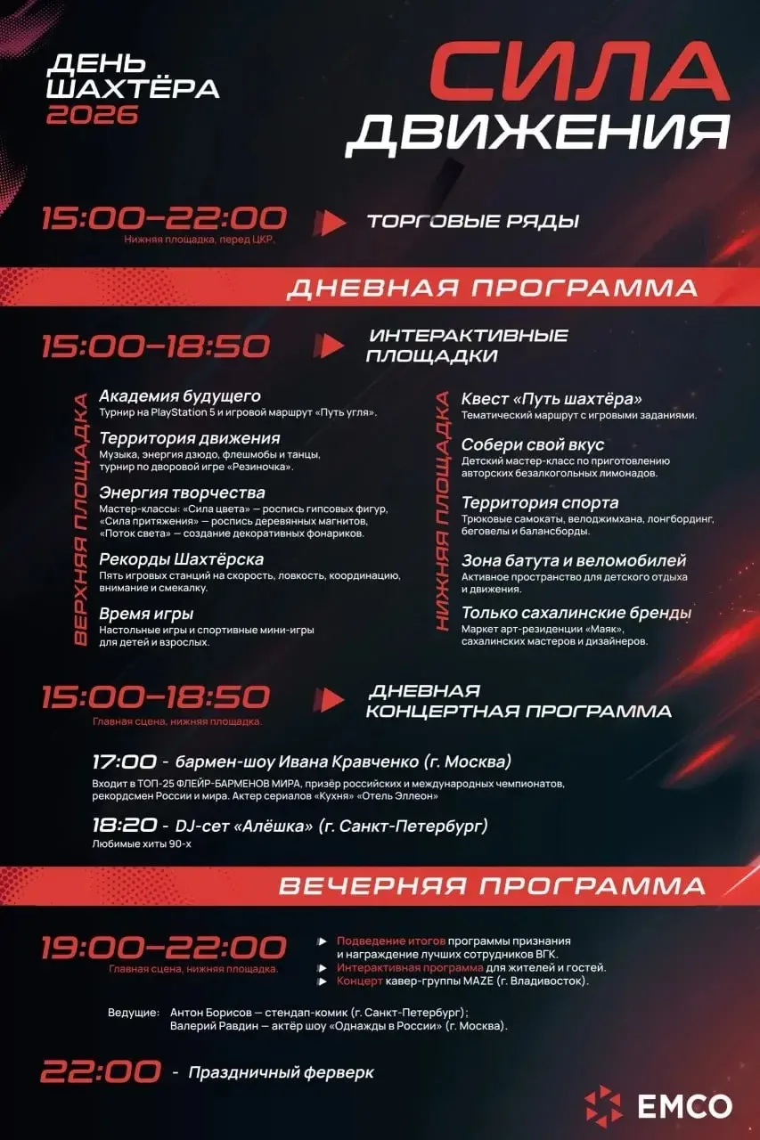 Уважаемые жители и гости Углегорского района!