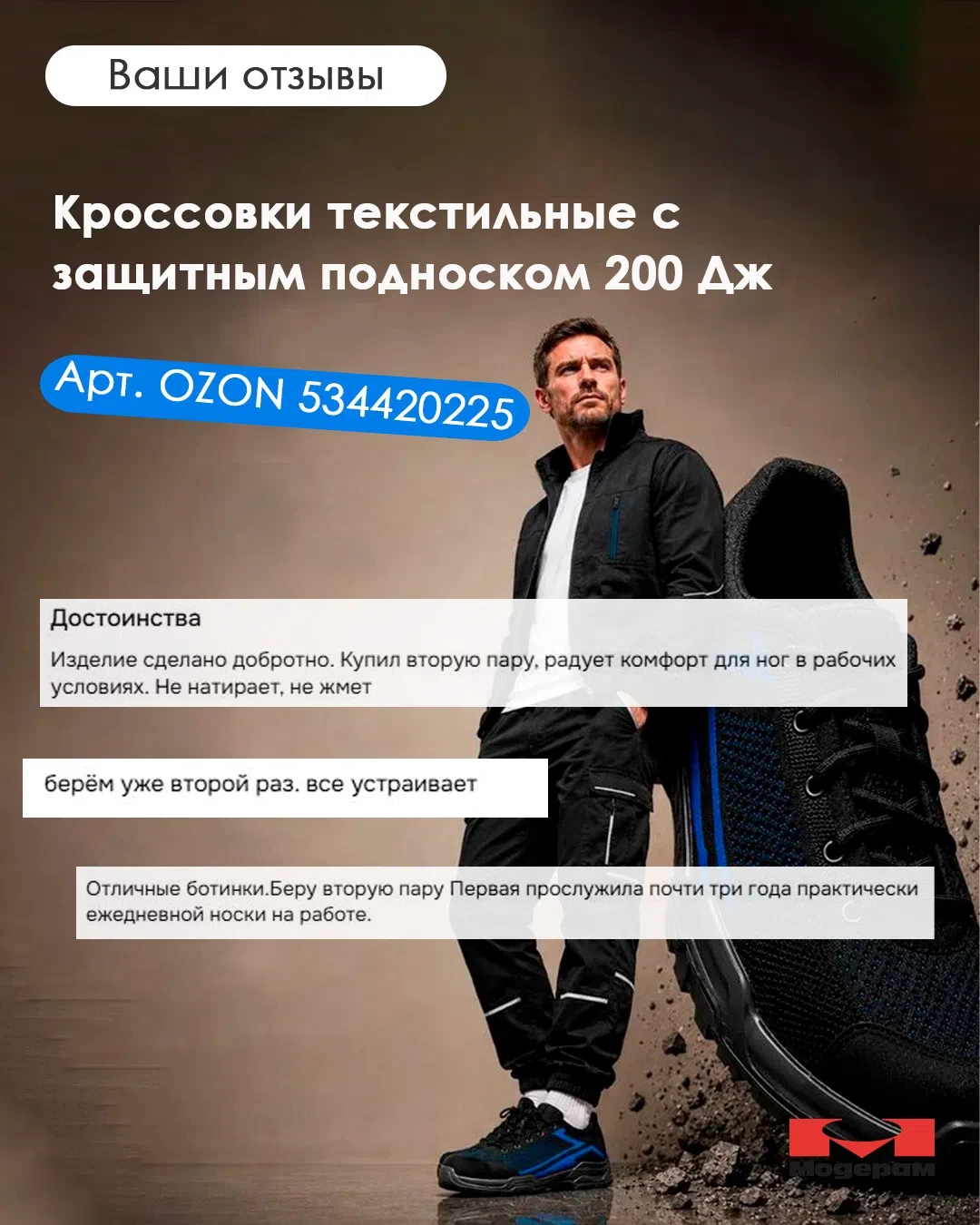 Эта модель рабочих кроссовок — один из главных фаворитов среди наших покупателей 💪