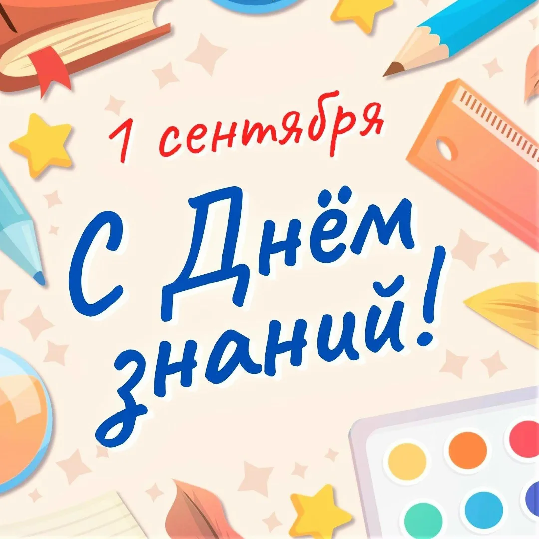 Дорогие ребята! Уважаемые родители!
