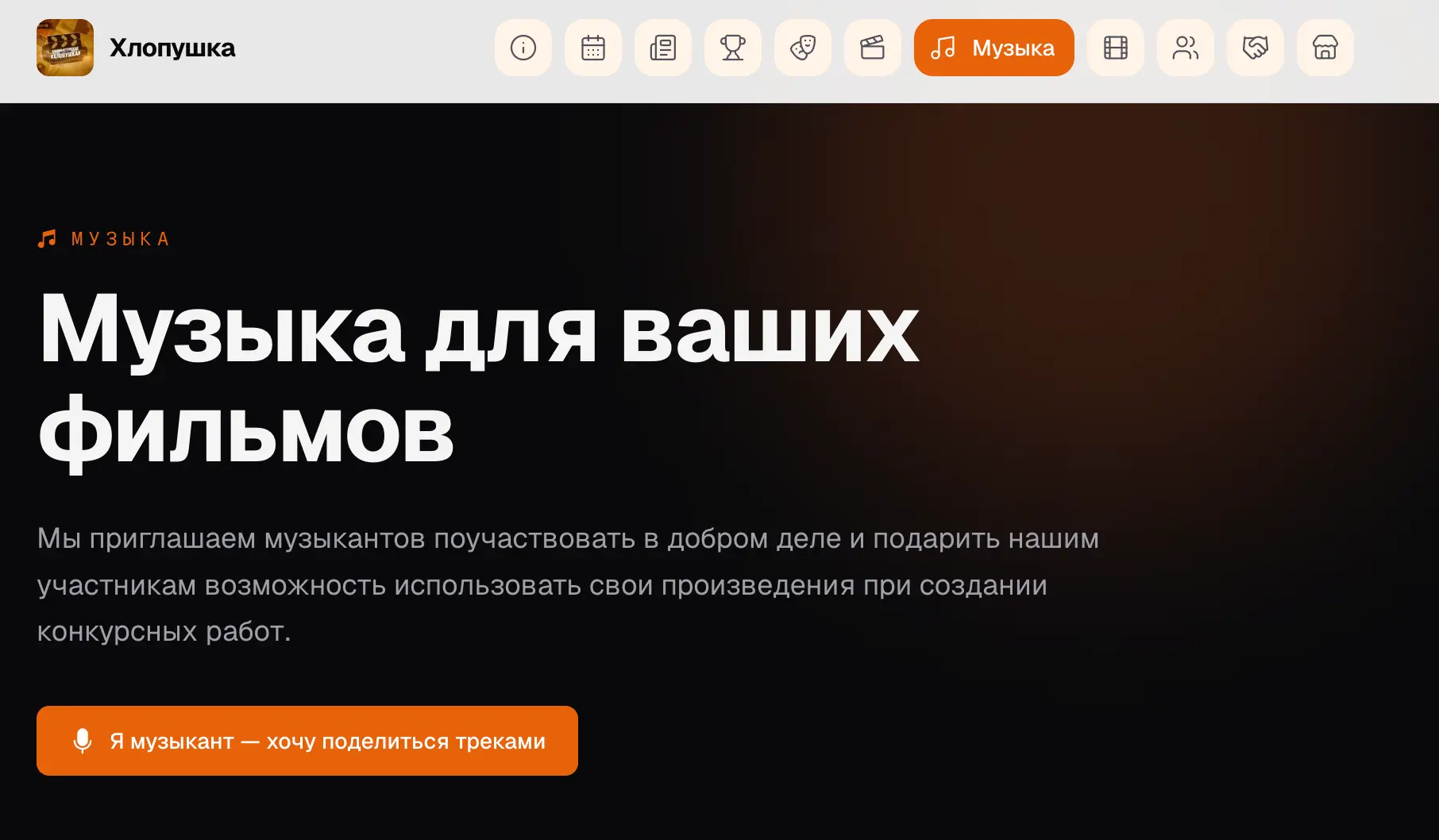 💿Теперь и для музыкантов!