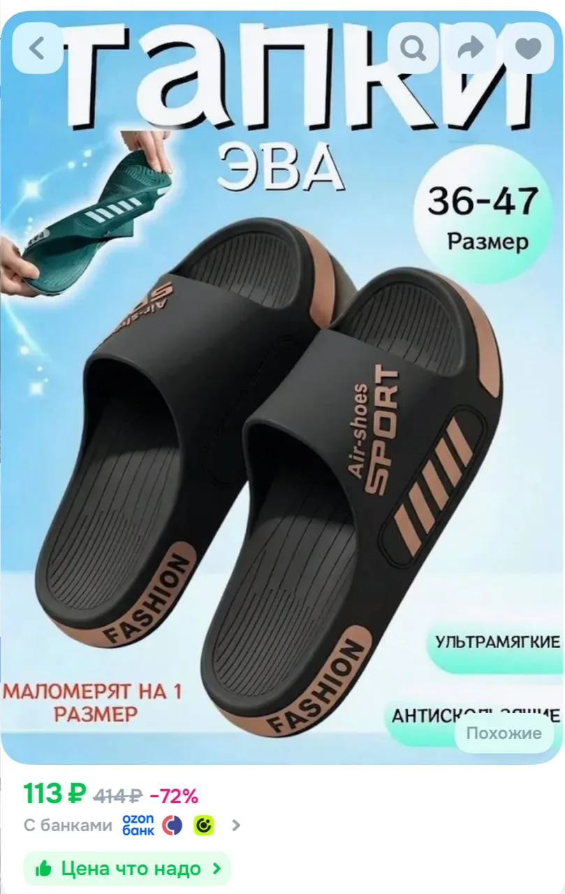 https://ozon.ru/t/mUl2FCa