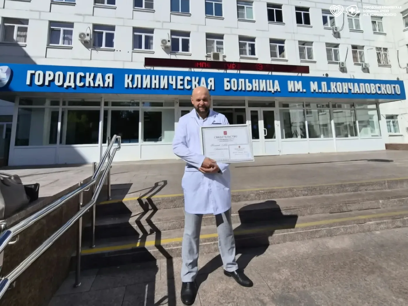 Пятничное утро в больнице началось с аплодисментов, тёплых объятий и наград. Мы собрались, чтобы поз