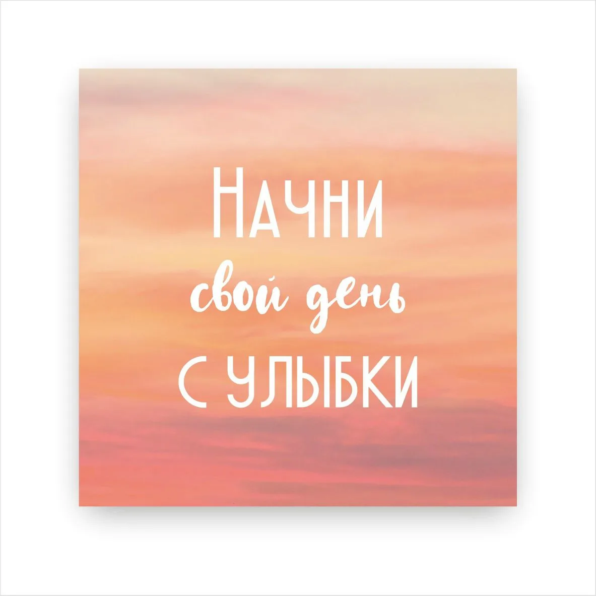 Почему нужно начинать день с улыбки? 😊
