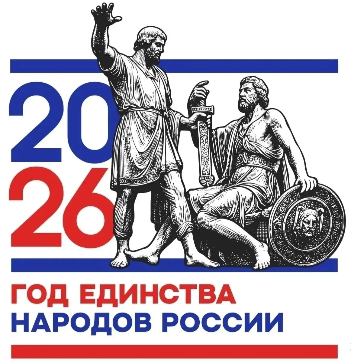 Год единства народов | Челябинская область
