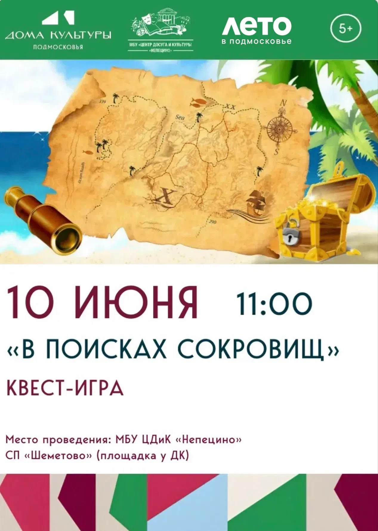 Свистать всех наверх! ⚓️ 🏴‍☠