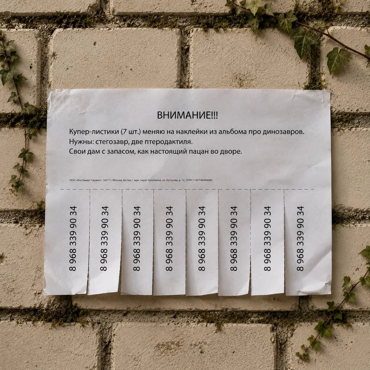 И листики Купера превращаются...

Не только в мерч 😎 Набери циферки из объявления, там всё расскажу