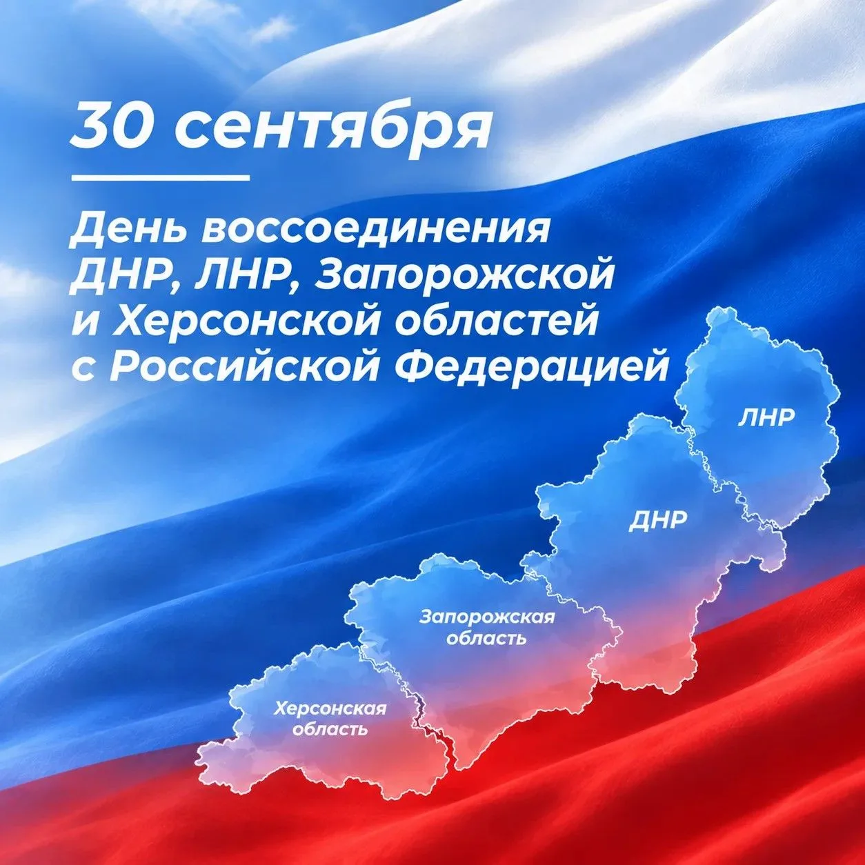 Четыре года назад жители Донбасса, Херсонской и Запорожской областей сделали свой истор...