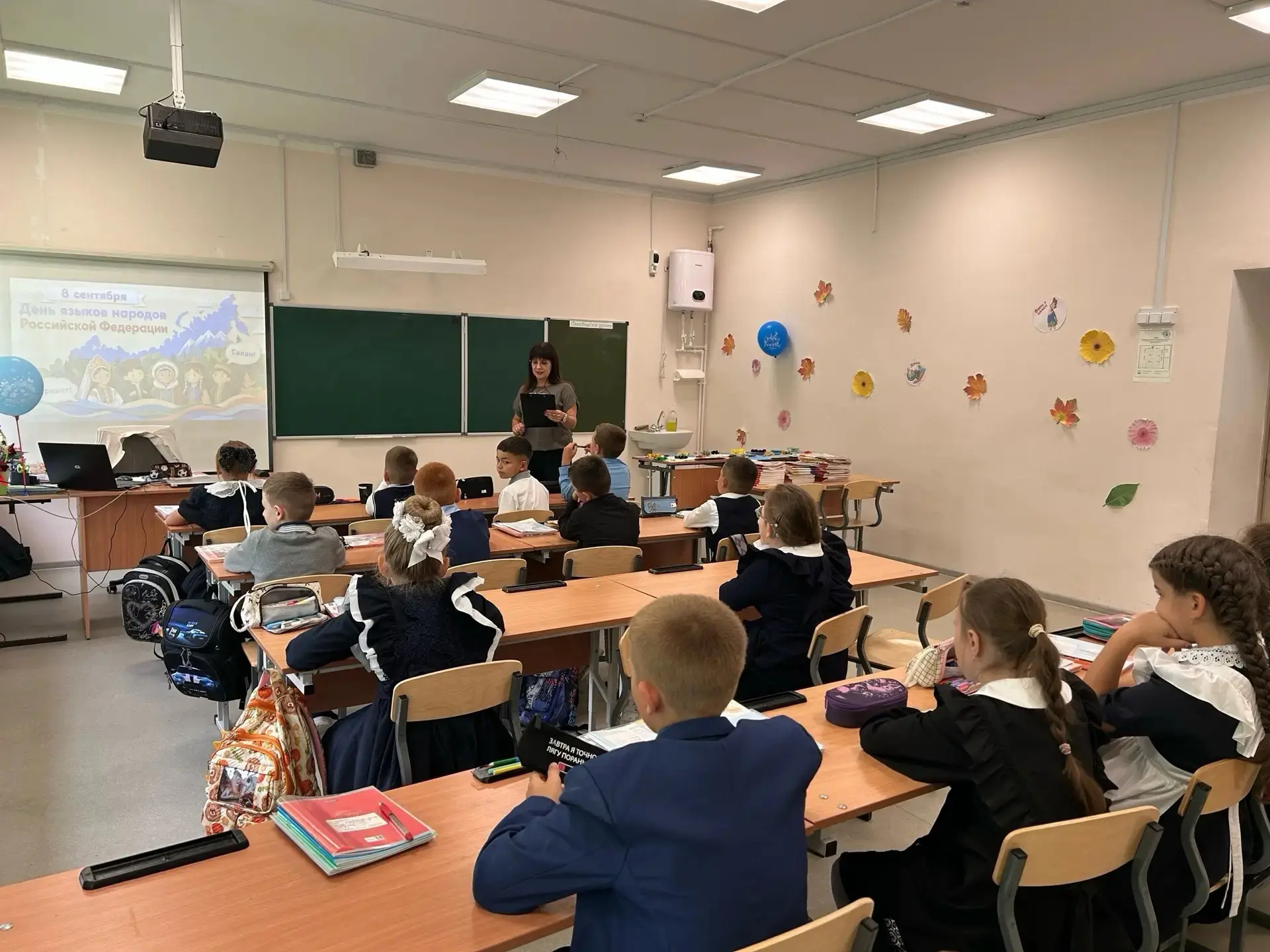 ✨ 8 сентября - День языков народов России.