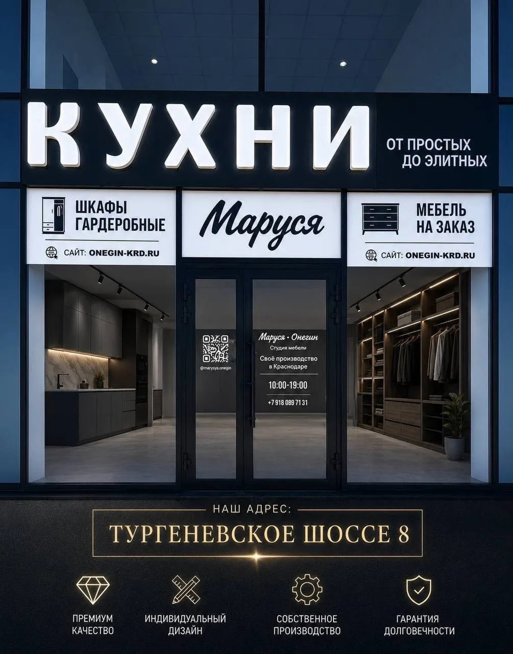 Кухни и шкафы  "Onegin" Краснодар