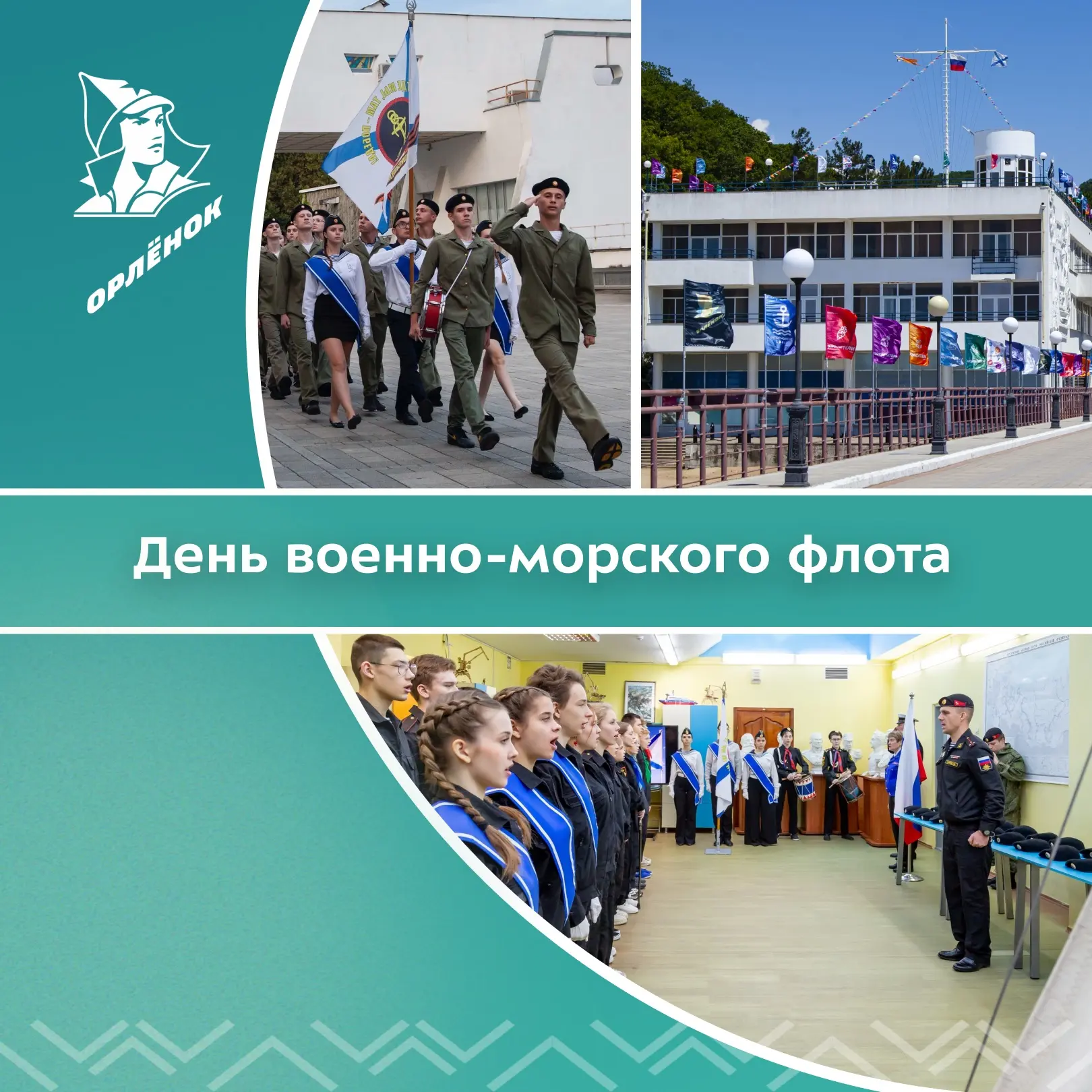 ⚓ Поднять паруса новому дню!