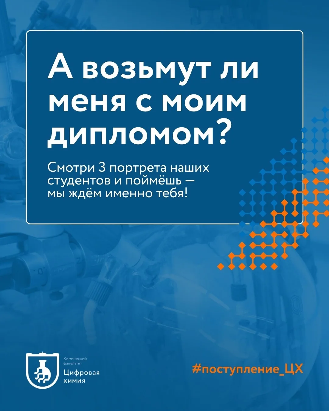 Твой профиль есть в этом списке? Значит, ты нам подходишь! ✍🏻