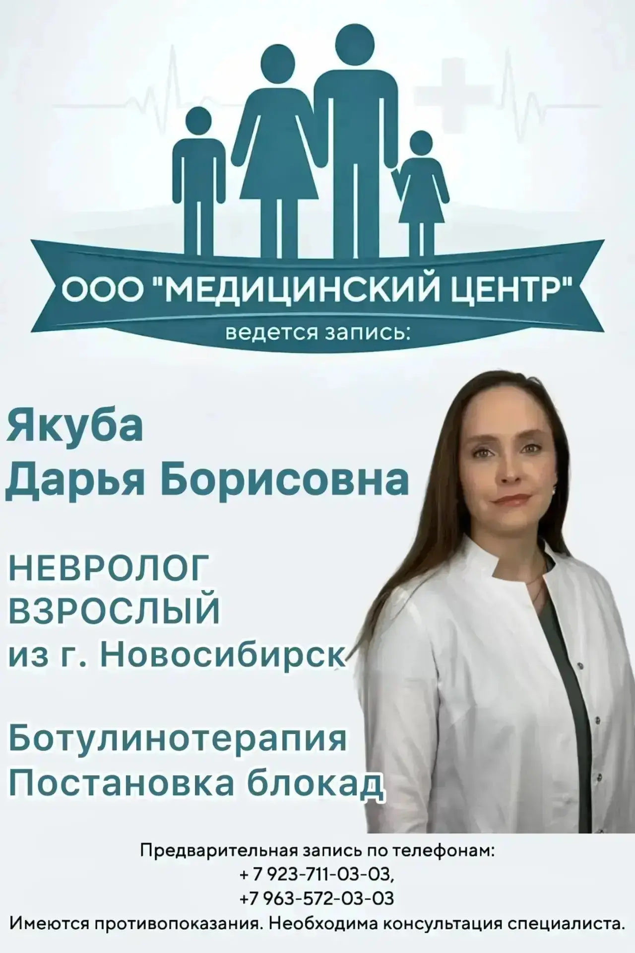 Запись по телефону: