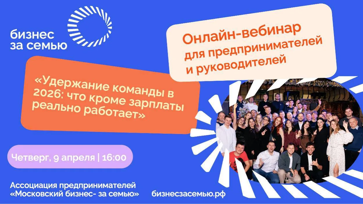 Сейчас у предпринимателей всё чаще всплывает один и тот же вопрос.

Команда.
Точнее - как удерживать