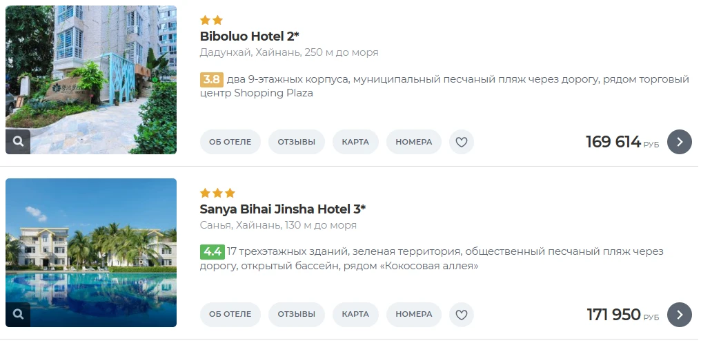 ❤️ Хайнань - здравница Китая.