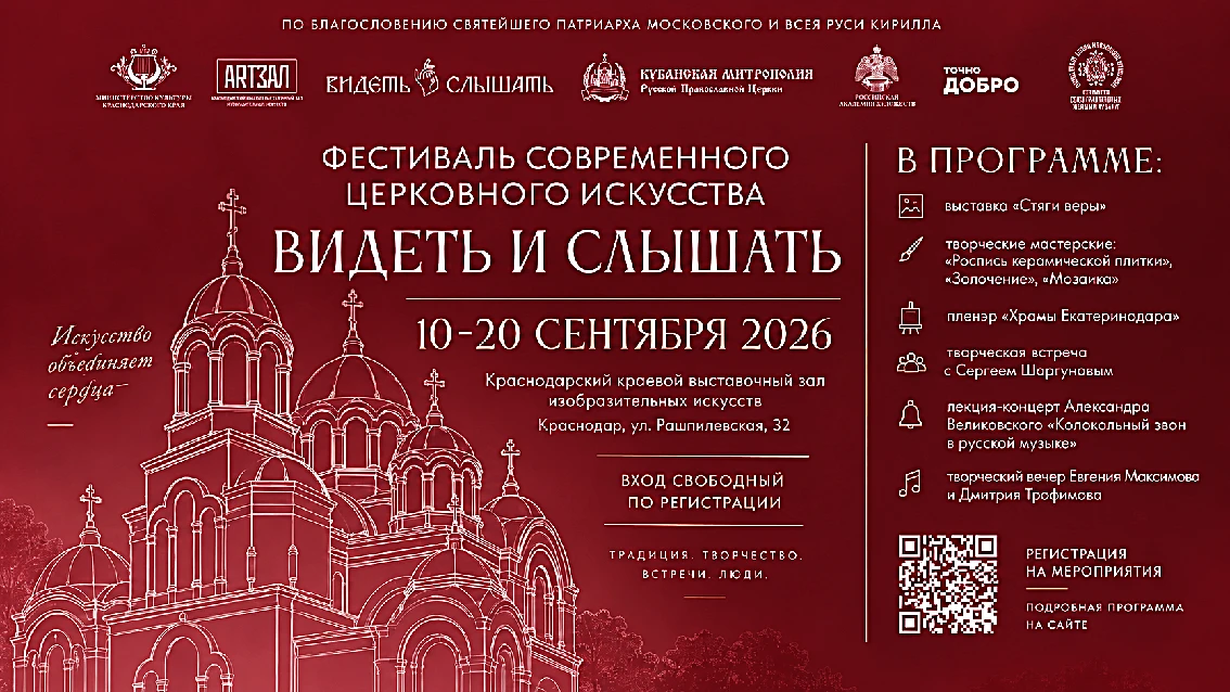 ВПЕРВЫЕ В КРАСНОДАРЕ!