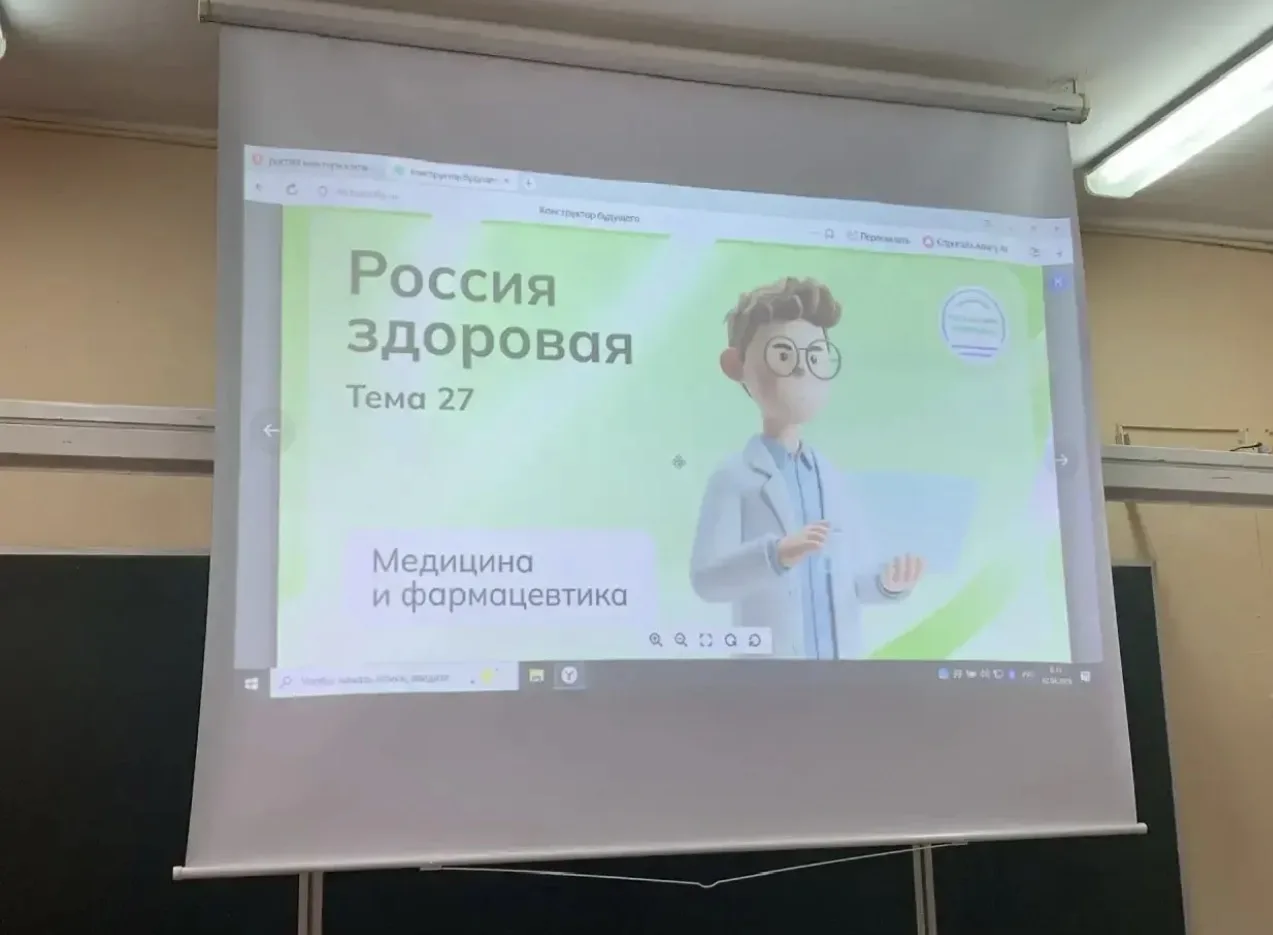В рамках профориентационного занятия «Россия здоровая: Медицина и фармацевтика» курса «Россия — мои 
