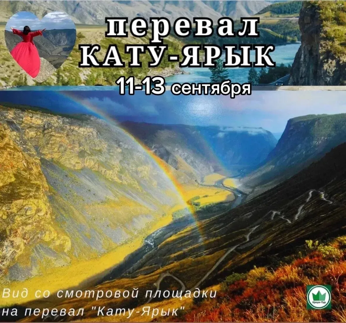 Друзья, есть места в турах на ближайшие выходные: