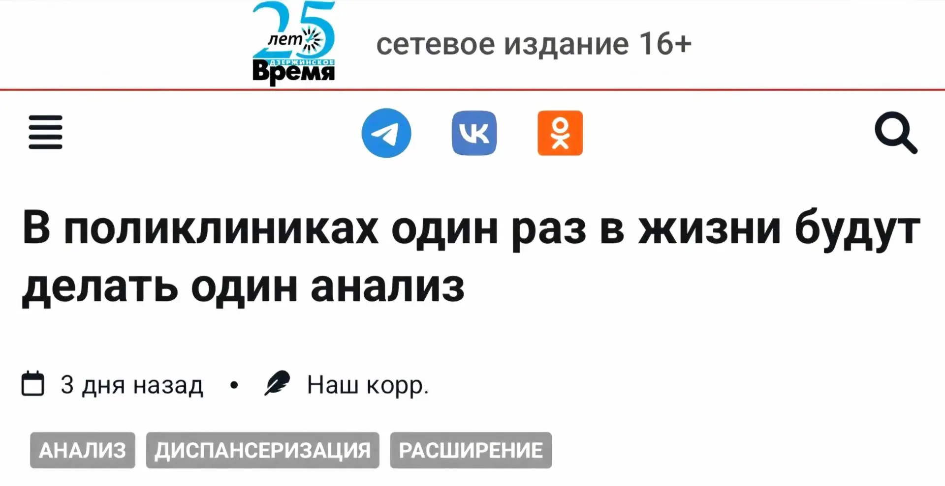 Свежий заголовок в одном российском СМИ.